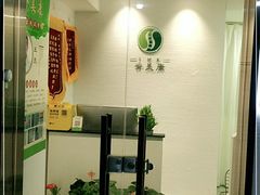 -脊艾堂推拿·艾灸(美年广场店)