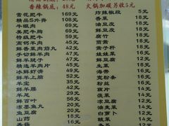 -同城四季爆肚涮羊肉(安华里店)