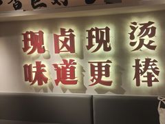 -华威约饭街