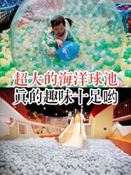 -Eureka优瑞卡儿童主题乐园(合生汇购物中心店)
