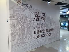 -杭州滨江宝龙城