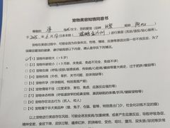 -瑞鹏·疫苗·绝育·宠物医院(金沙洲店)