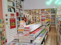 -育才书店(三孝口店)