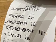 -将军府·鸡毛店(武侯祠店)