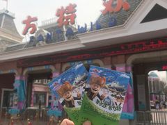 -沈阳方特欢乐世界
