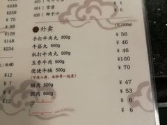 菜单-八合里牛肉火锅(八合里总店)