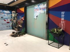 -好世界商业广场(北京国际中心店)