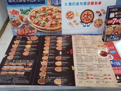 -达美乐比萨(商城路店)