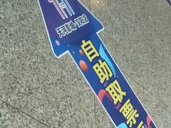 -汉阳天河电影城(王家湾店)