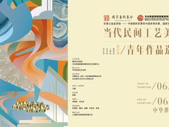 -中华世纪坛