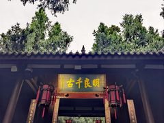 -成都武侯祠博物馆