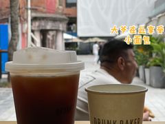 -DRUNK BAKER(上海陕康里店)