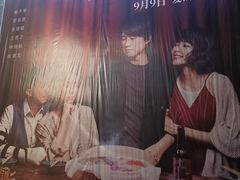 -中影国际影城(东方新天地CINITY店)