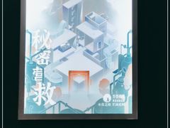 -永夜方舟·捉迷藏·二次元密室