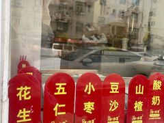 -冰冰酱老味刨冰绵绵冰(爱国道店)
