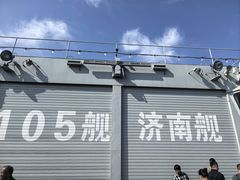 -中国人民解放军海军博物馆