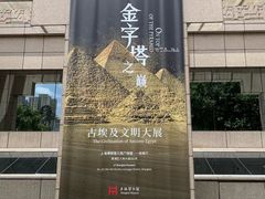 -上海博物馆(人民广场馆)