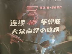 -盡膳口福·百年汤方火锅(科华北路店)