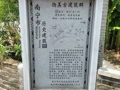 -扬美古镇景区