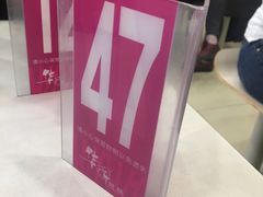 -华辉拉肠(广园店)