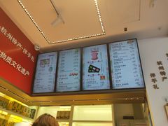-定胜糕小店-蒋顺发