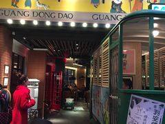 门面-广东道至正餐厅(区庄店)