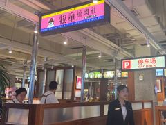 -牧童禧肉社·韩国炭火烤肉店(中粮祥云小镇创始店)