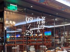 -Wolfgang’s Steakhouse 沃夫冈牛排馆(上海白玉兰广场店)
