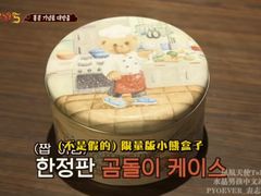 -珍妮曲奇聪明小熊(尖沙咀店)