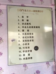 -东方丽人美甲