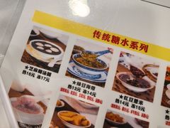 -百花传统甜品店(原址店)