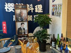 -樱之味精致料理融合餐厅