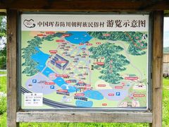 -珲春防川景区