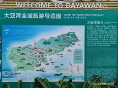 -大亚湾红树林城市湿地公园