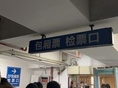 -宝能国际体育演艺中心