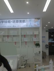点击看大图 -友仟痘医生科学祛痘连锁