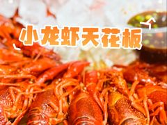 -金陵暴走小龙虾·迷踪蟹(凯德MALL店)