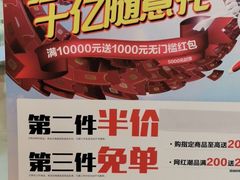 -国美电器(大连罗斯福广场店)