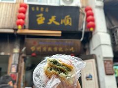 -王天顺海苔饼