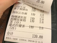 账单-香港新曜记茶餐厅(星耀城店)