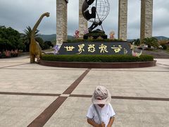 -世界恐龙谷景区