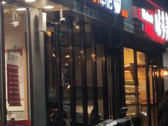门面-聚点串吧·北京烧烤(朝北店)