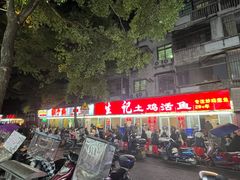 -生记(苏眼井店)