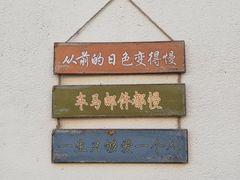 -广州市紫泥堂文化创意园景区