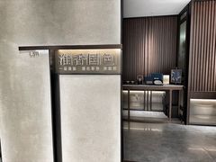 -淮香国色(正大中心店)