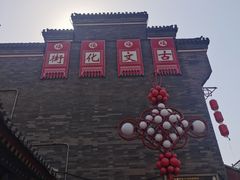 -古文化街旅游区