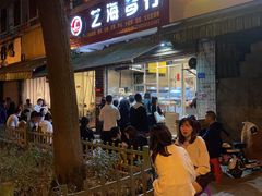 门面-筒骨麻辣烫(永同昌公寓胜明花园店)