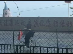 -东方熊牧场