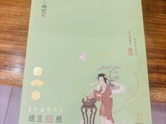 -南宋胡记(杭州河坊街店)