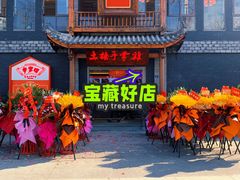 手掌鸡-土桥手掌鸡·26年灌县老味道(都江堰店)